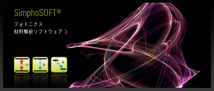 Simphosoft powerful photonics modeling
