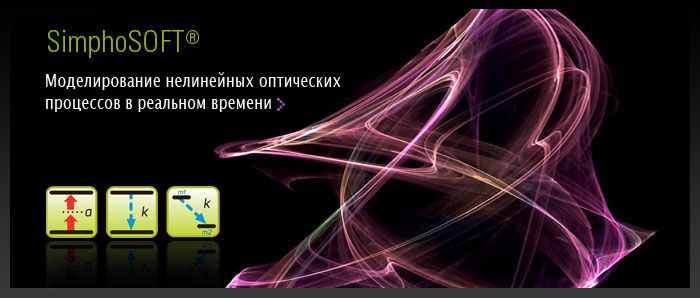 Simphosoft powerful photonics modeling